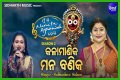 Subha Shree Sahu Viral Video: The Fascinating Journey Of A Rising Star